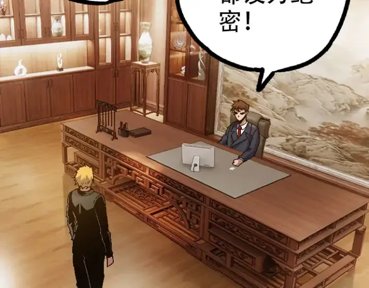 《从大树开始的进化》第45话 小灵再次出手图43