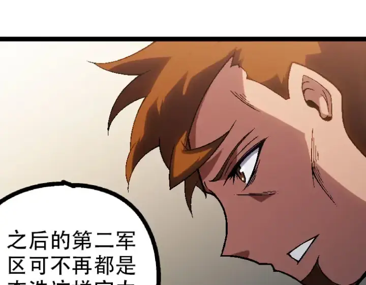 《从大树开始的进化》第45话 小灵再次出手图45