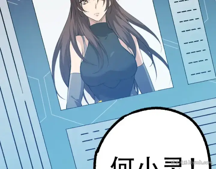 《从大树开始的进化》第45话 小灵再次出手图48