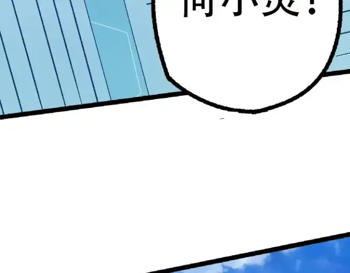 《从大树开始的进化》第45话 小灵再次出手图49