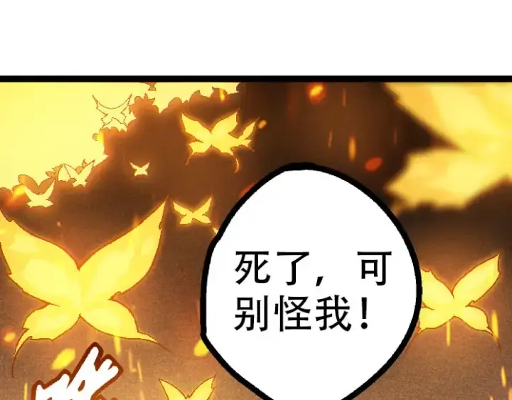 《从大树开始的进化》第45话 小灵再次出手图5