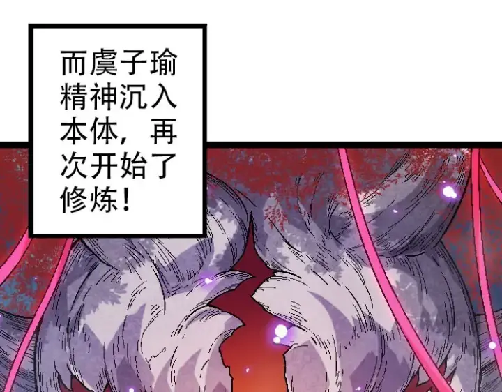 《从大树开始的进化》第45话 小灵再次出手图55