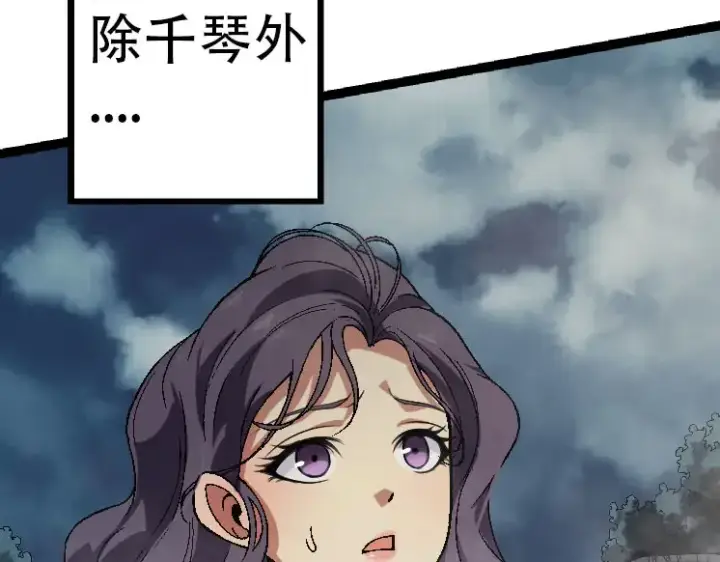 《从大树开始的进化》第45话 小灵再次出手图61