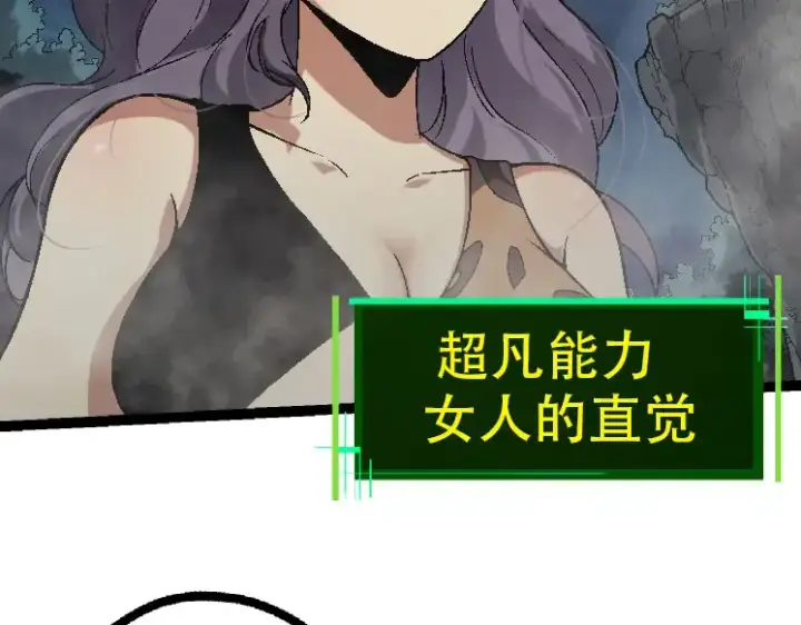 《从大树开始的进化》第45话 小灵再次出手图62