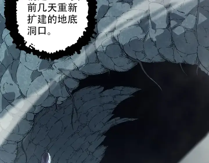 《从大树开始的进化》第45话 小灵再次出手图66
