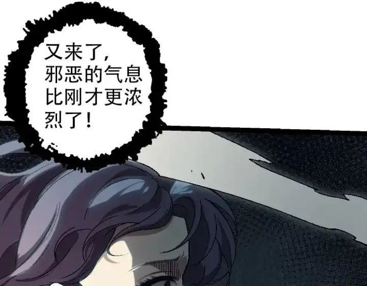 《从大树开始的进化》第45话 小灵再次出手图70
