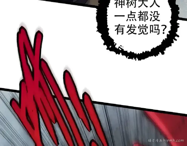 《从大树开始的进化》第45话 小灵再次出手图72