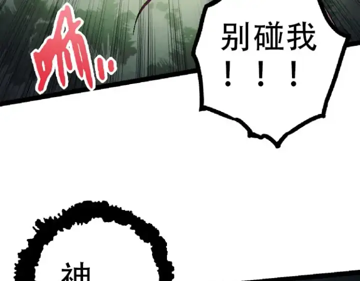 《从大树开始的进化》第45话 小灵再次出手图77