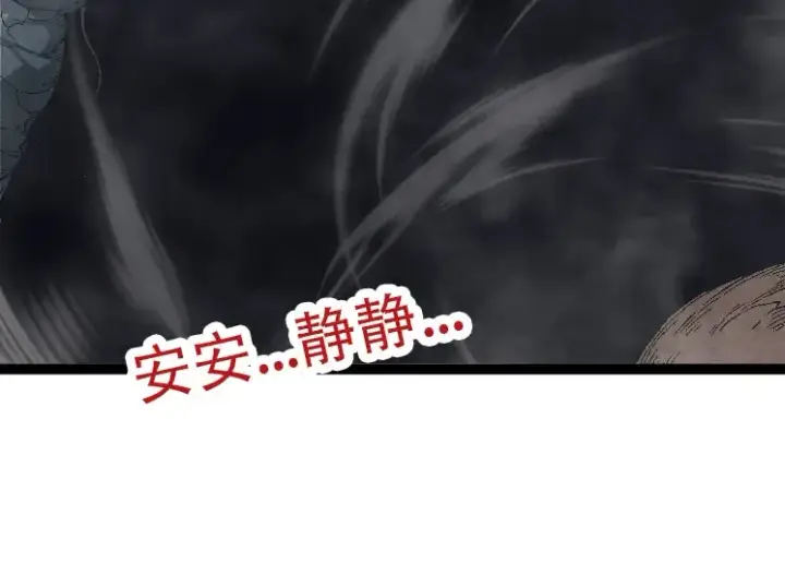 《从大树开始的进化》第45话 小灵再次出手图84