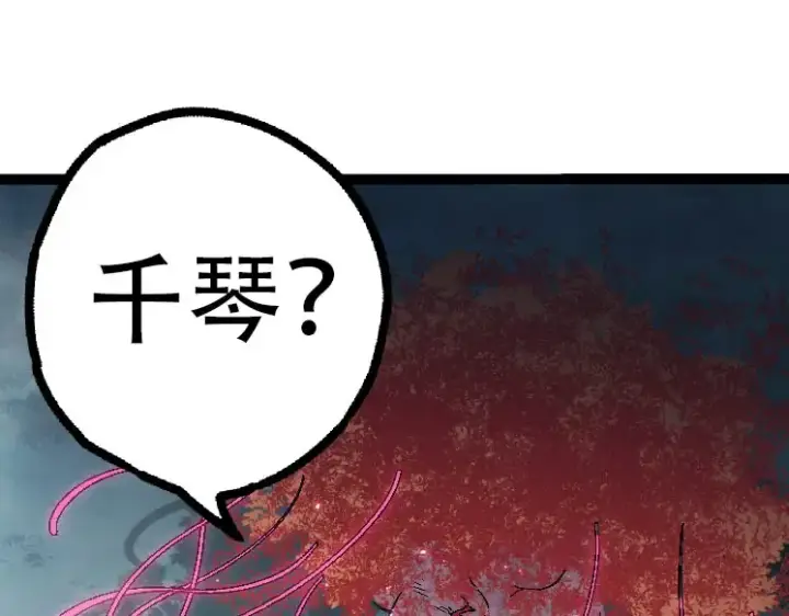 《从大树开始的进化》第45话 小灵再次出手图89