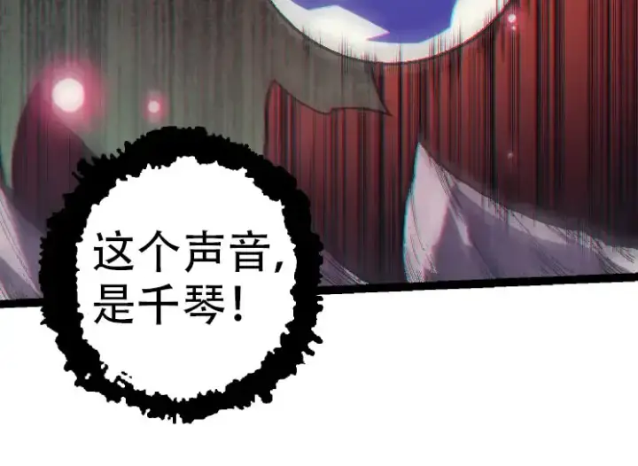 《从大树开始的进化》第45话 小灵再次出手图94