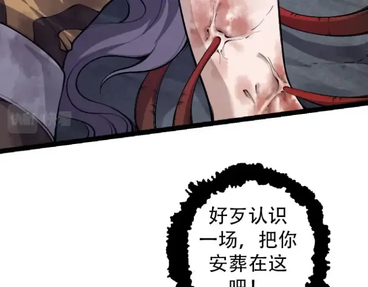 《从大树开始的进化》第46话 变异之后的千琴图10