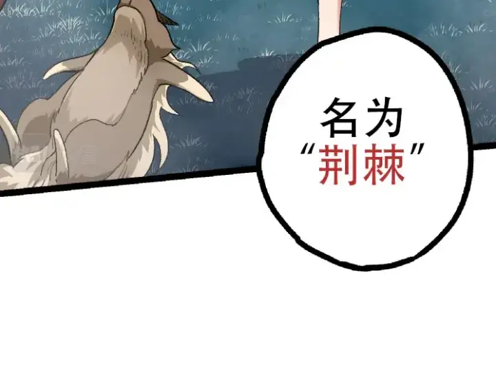 《从大树开始的进化》第46话 变异之后的千琴图100