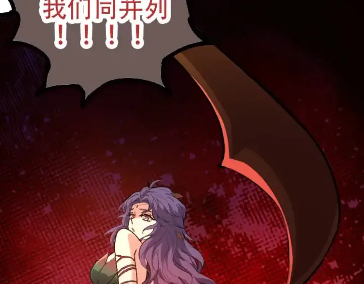 《从大树开始的进化》第46话 变异之后的千琴图103