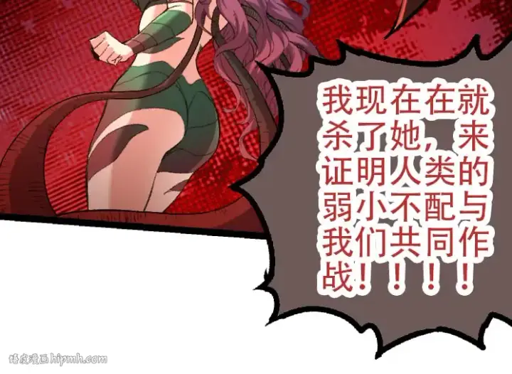 《从大树开始的进化》第46话 变异之后的千琴图104