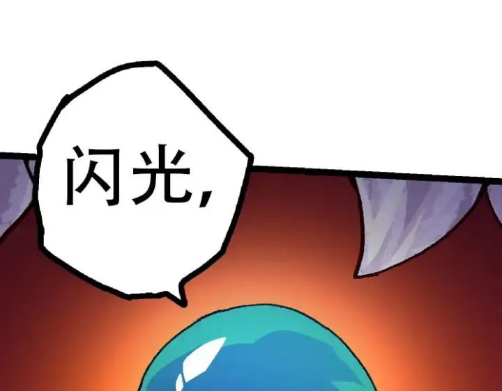 《从大树开始的进化》第46话 变异之后的千琴图105