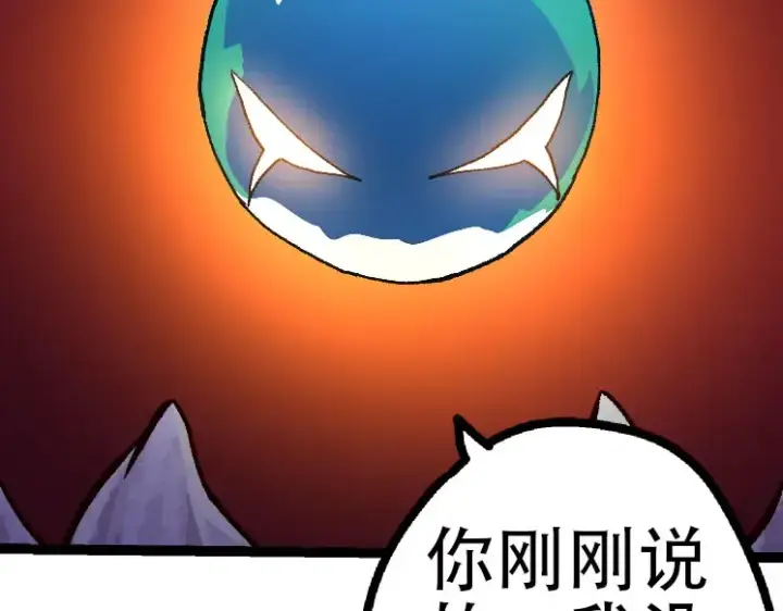 《从大树开始的进化》第46话 变异之后的千琴图106