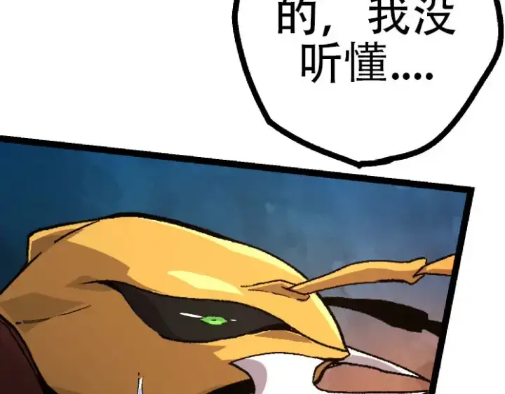 《从大树开始的进化》第46话 变异之后的千琴图107