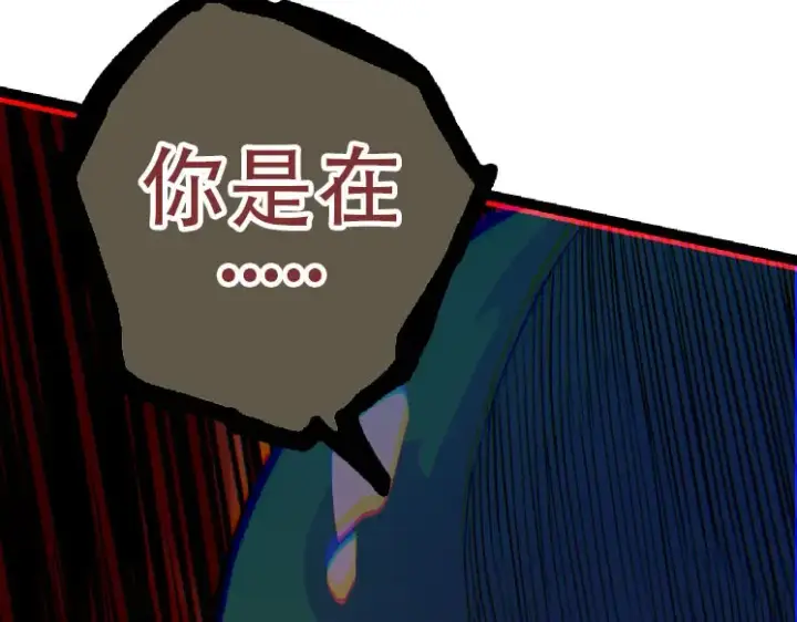 《从大树开始的进化》第46话 变异之后的千琴图109