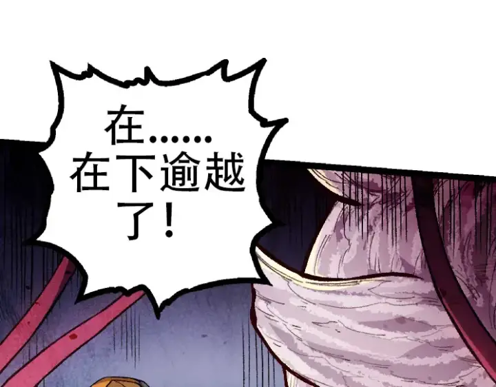 《从大树开始的进化》第46话 变异之后的千琴图115