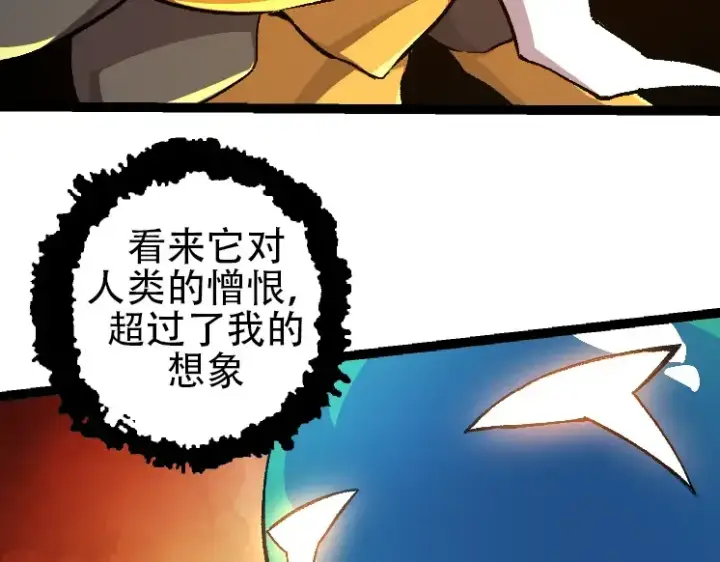 《从大树开始的进化》第46话 变异之后的千琴图123
