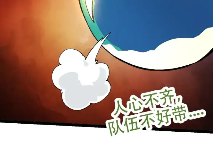 《从大树开始的进化》第46话 变异之后的千琴图124