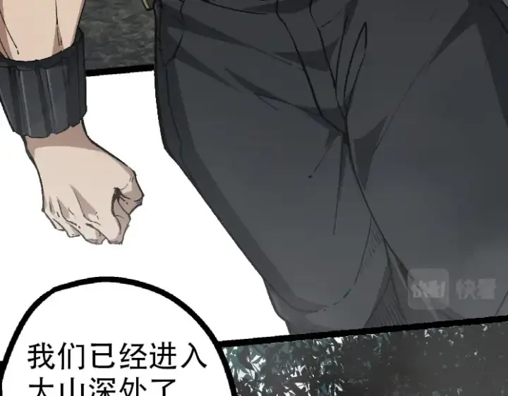 《从大树开始的进化》第46话 变异之后的千琴图130