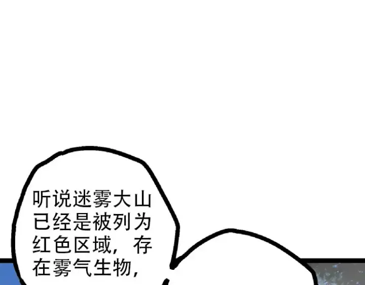 《从大树开始的进化》第46话 变异之后的千琴图135
