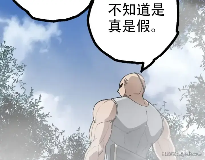 《从大树开始的进化》第46话 变异之后的千琴图136