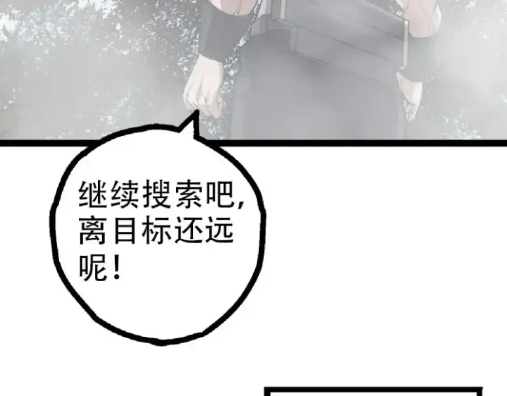 《从大树开始的进化》第46话 变异之后的千琴图137