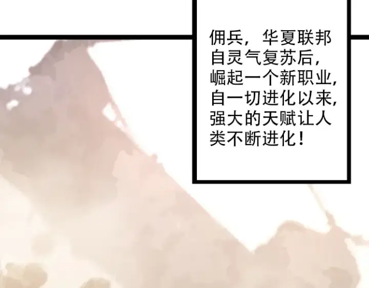 《从大树开始的进化》第46话 变异之后的千琴图138