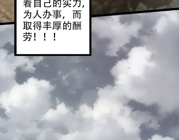 《从大树开始的进化》第46话 变异之后的千琴图140