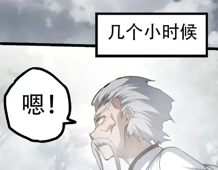 《从大树开始的进化》第46话 变异之后的千琴图141
