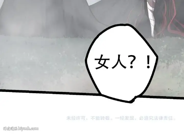 《从大树开始的进化》第46话 变异之后的千琴图144