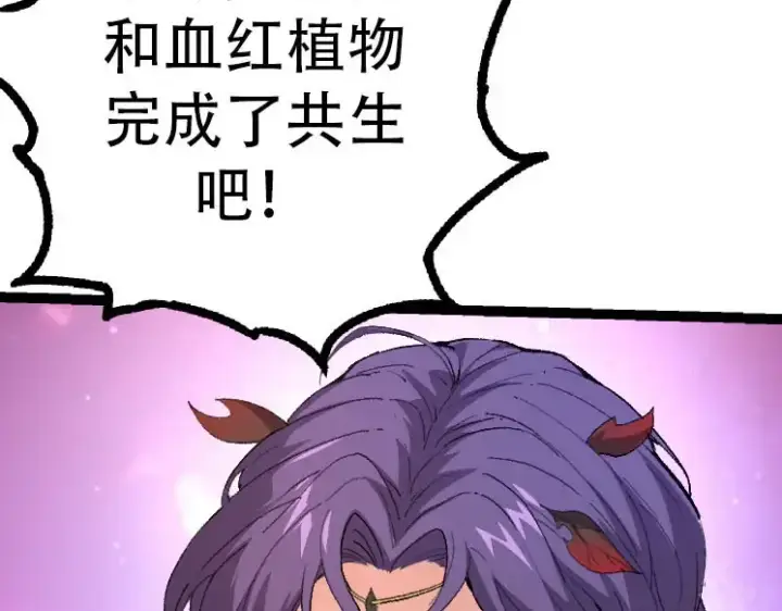《从大树开始的进化》第46话 变异之后的千琴图27