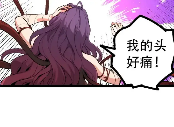 《从大树开始的进化》第46话 变异之后的千琴图34