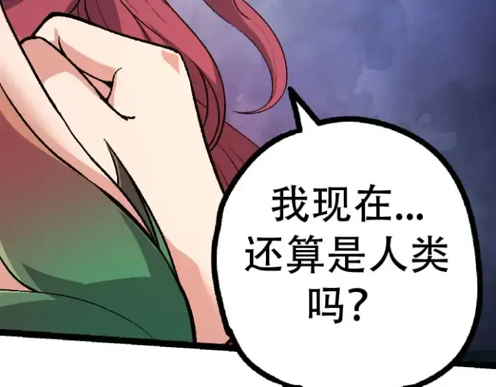 《从大树开始的进化》第46话 变异之后的千琴图36