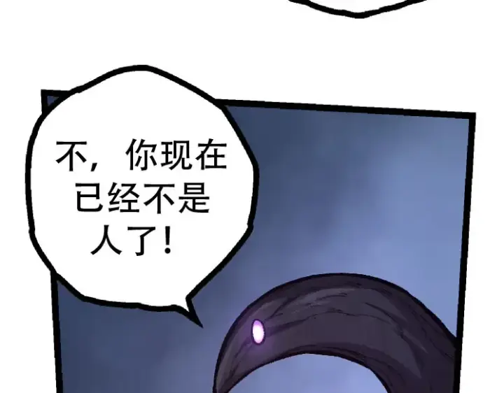 《从大树开始的进化》第46话 变异之后的千琴图37