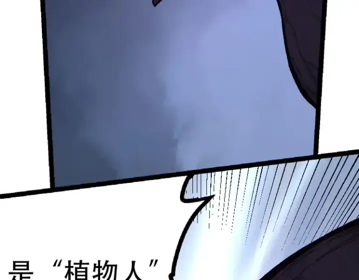 《从大树开始的进化》第46话 变异之后的千琴图38