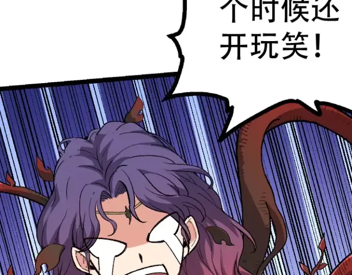 《从大树开始的进化》第46话 变异之后的千琴图41