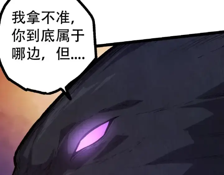 《从大树开始的进化》第46话 变异之后的千琴图43