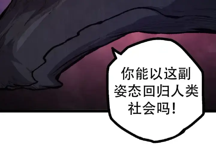 《从大树开始的进化》第46话 变异之后的千琴图44