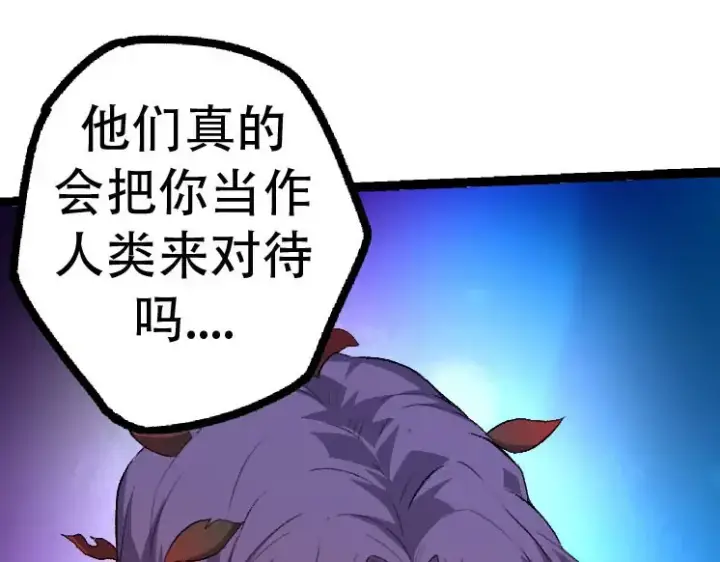 《从大树开始的进化》第46话 变异之后的千琴图45