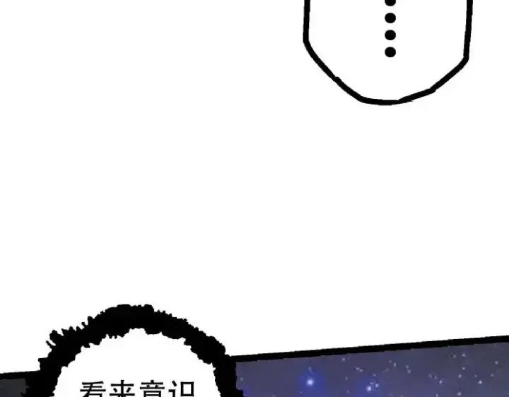 《从大树开始的进化》第46话 变异之后的千琴图47