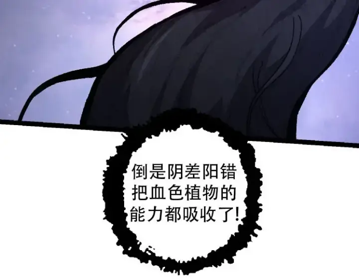 《从大树开始的进化》第46话 变异之后的千琴图49
