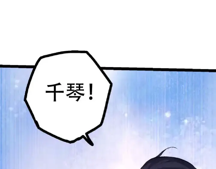 《从大树开始的进化》第46话 变异之后的千琴图50