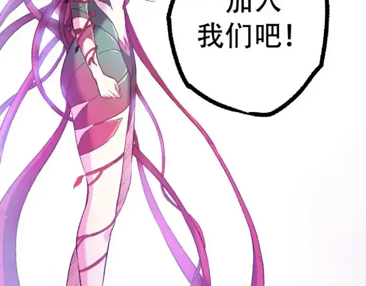 《从大树开始的进化》第46话 变异之后的千琴图52