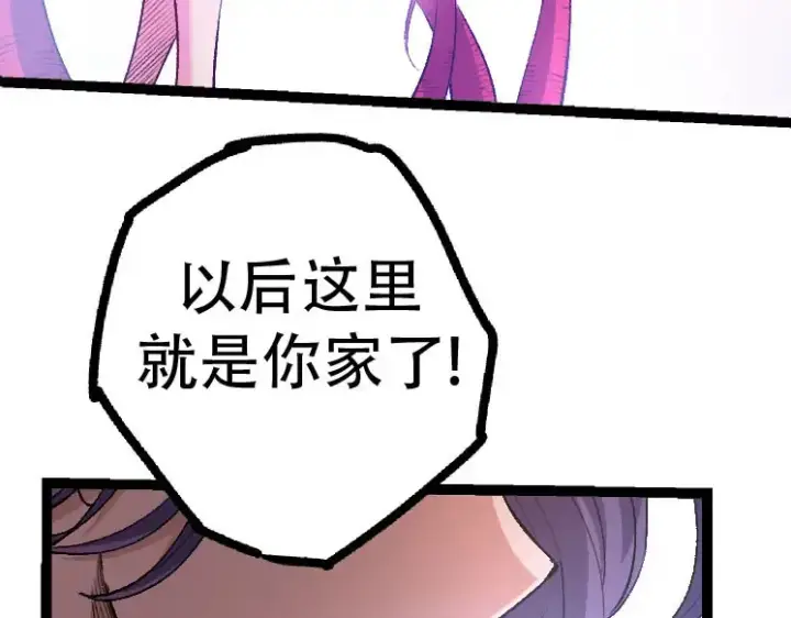 《从大树开始的进化》第46话 变异之后的千琴图53