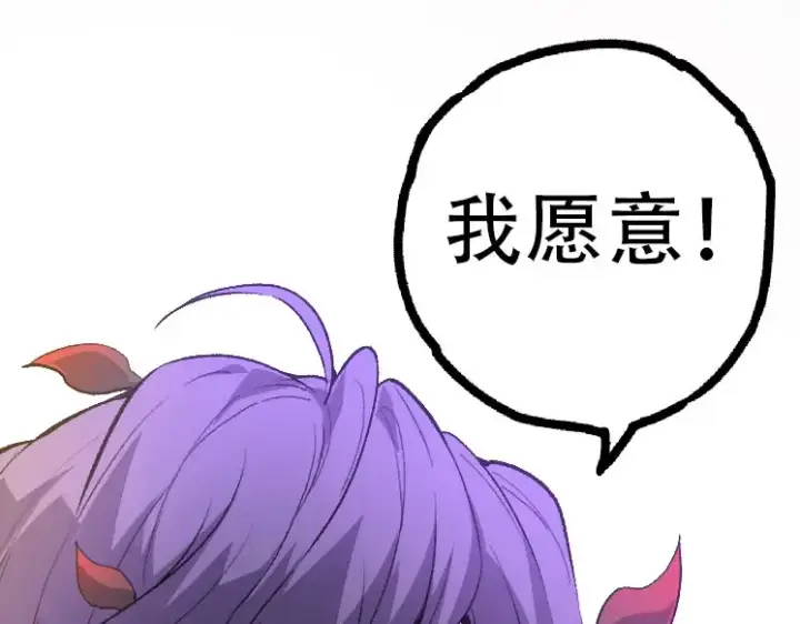 《从大树开始的进化》第46话 变异之后的千琴图55
