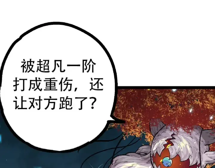 《从大树开始的进化》第46话 变异之后的千琴图65